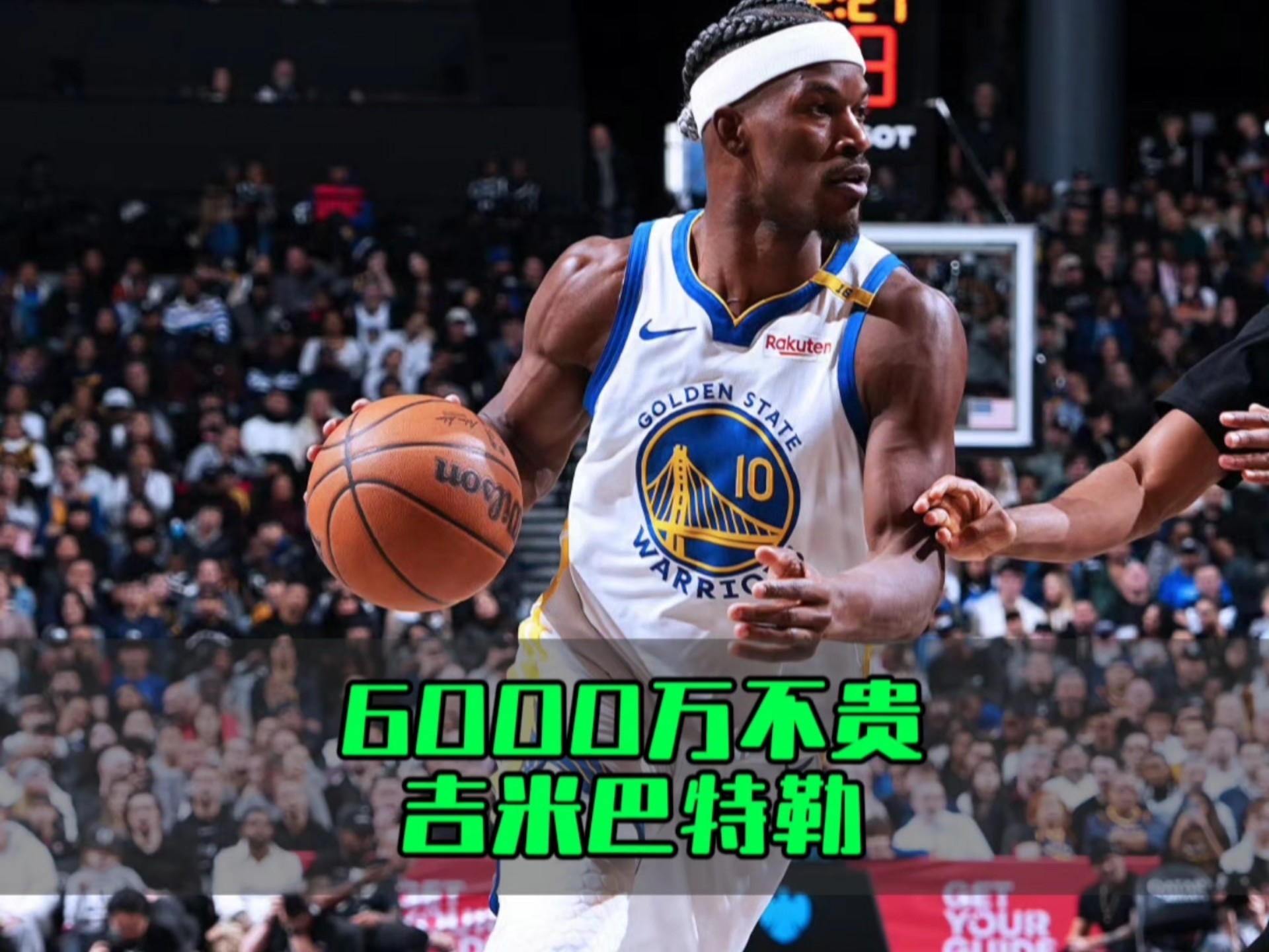 包含巴特勒连续三场比赛得分超过重要助攻，澳大利亚队不断突破！热度持续攀升的词条